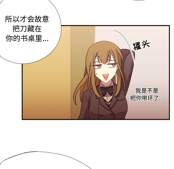 [韩国漫画] 需要纯情 爱情,巨乳大奶#[82P]-32