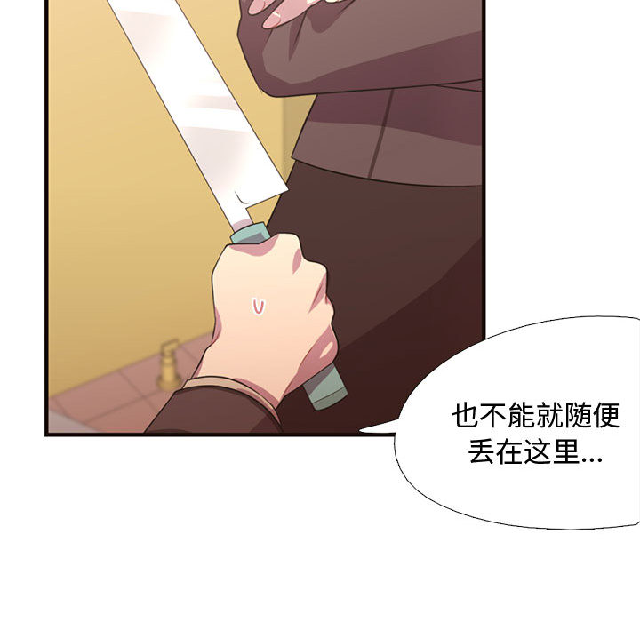 [韩国漫画] 需要纯情 爱情,巨乳大奶#[82P]-36