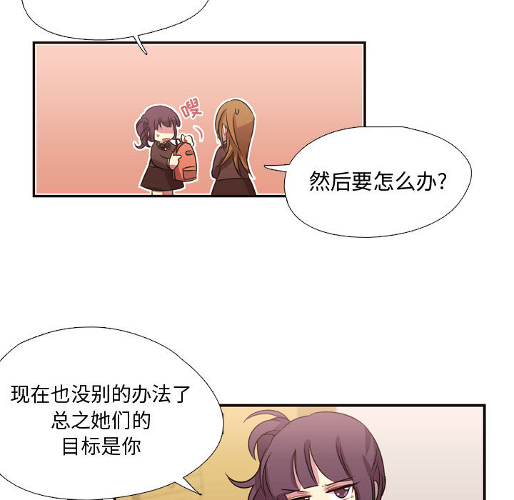 [韩国漫画] 需要纯情 爱情,巨乳大奶#[82P]-38