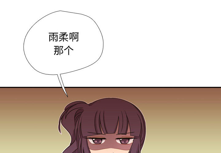 [韩国漫画] 需要纯情 爱情,巨乳大奶#[82P]-4