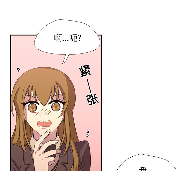 [韩国漫画] 需要纯情 爱情,巨乳大奶#[82P]-46