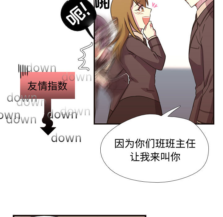 [韩国漫画] 需要纯情 爱情,巨乳大奶#[82P]-48