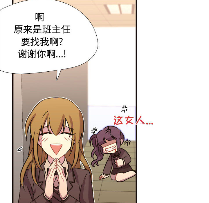 [韩国漫画] 需要纯情 爱情,巨乳大奶#[82P]-49