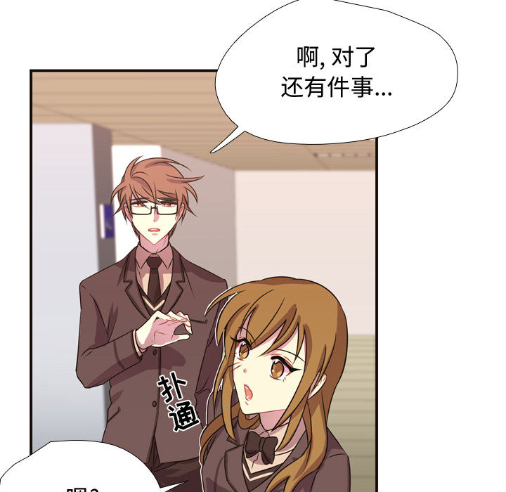 [韩国漫画] 需要纯情 爱情,巨乳大奶#[82P]-52