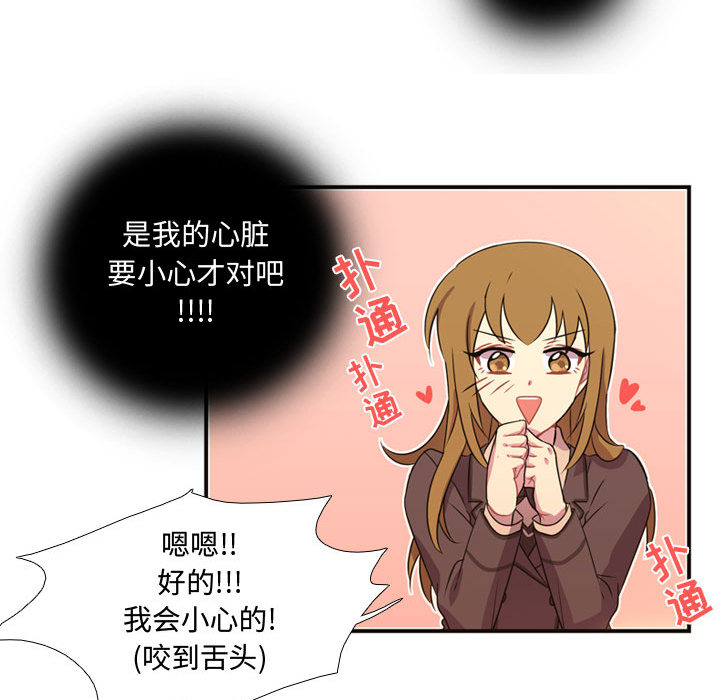 [韩国漫画] 需要纯情 爱情,巨乳大奶#[82P]-55