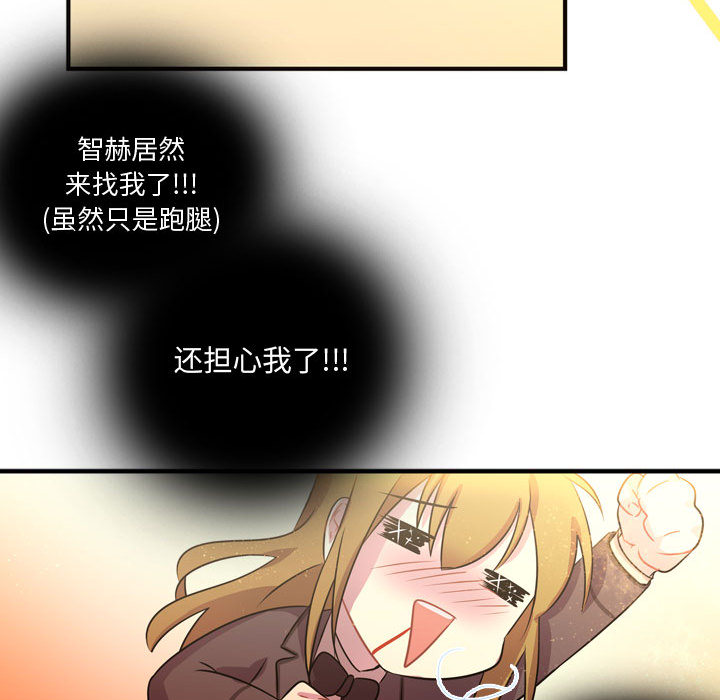[韩国漫画] 需要纯情 爱情,巨乳大奶#[82P]-57