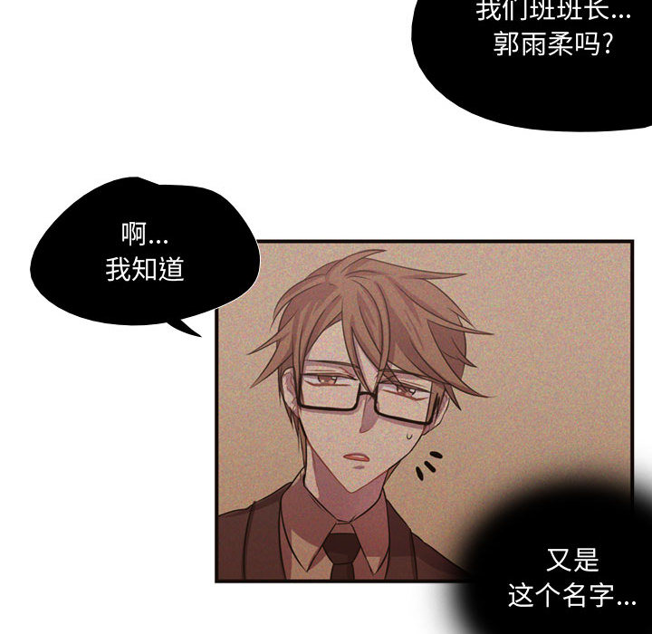 [韩国漫画] 需要纯情 爱情,巨乳大奶#[82P]-69