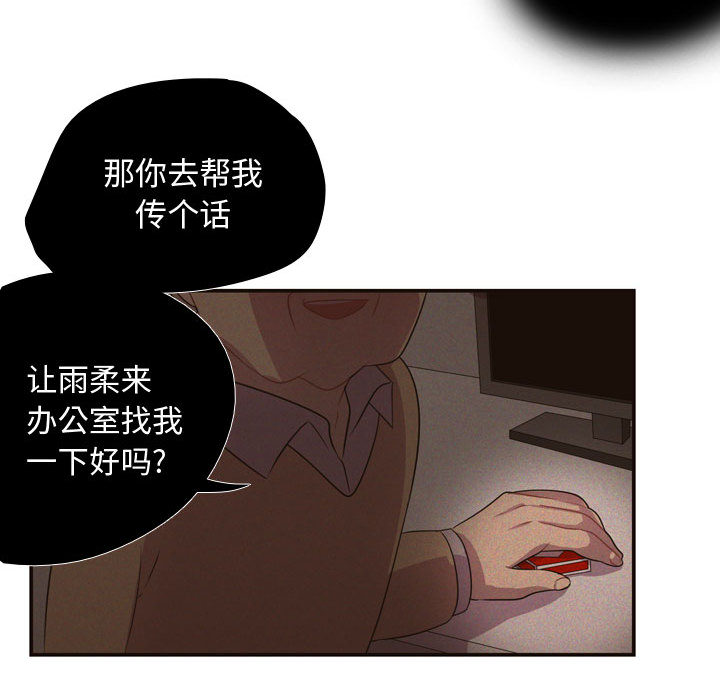 [韩国漫画] 需要纯情 爱情,巨乳大奶#[82P]-70