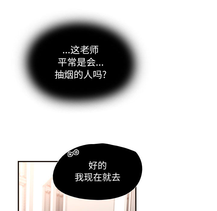 [韩国漫画] 需要纯情 爱情,巨乳大奶#[82P]-72