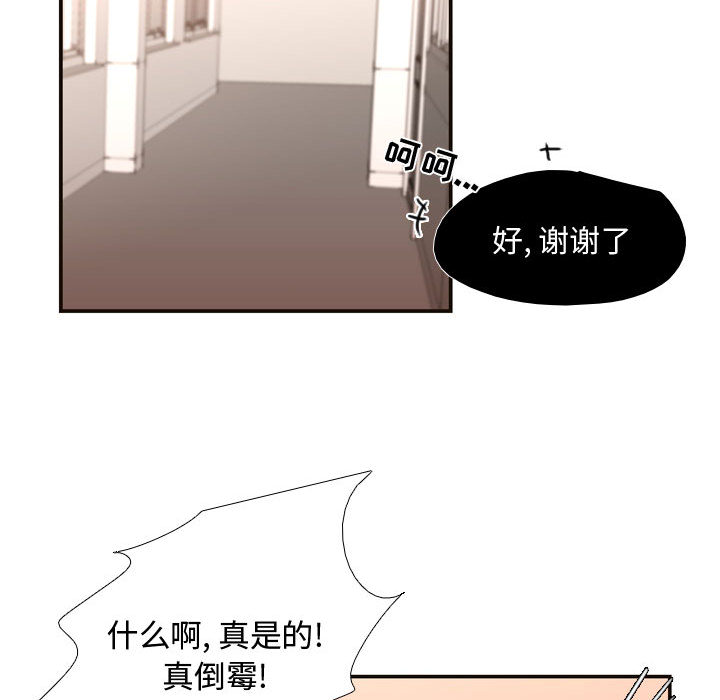 [韩国漫画] 需要纯情 爱情,巨乳大奶#[82P]-73