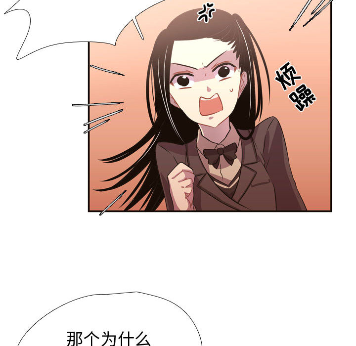 [韩国漫画] 需要纯情 爱情,巨乳大奶#[82P]-74