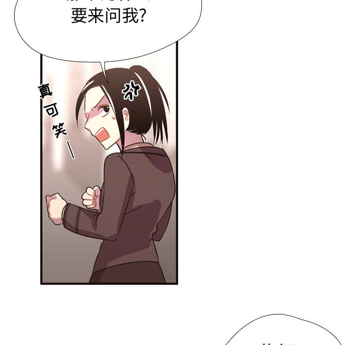 [韩国漫画] 需要纯情 爱情,巨乳大奶#[82P]-75