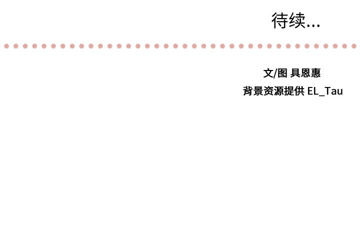 [韩国漫画] 需要纯情 爱情,巨乳大奶#[82P]-82