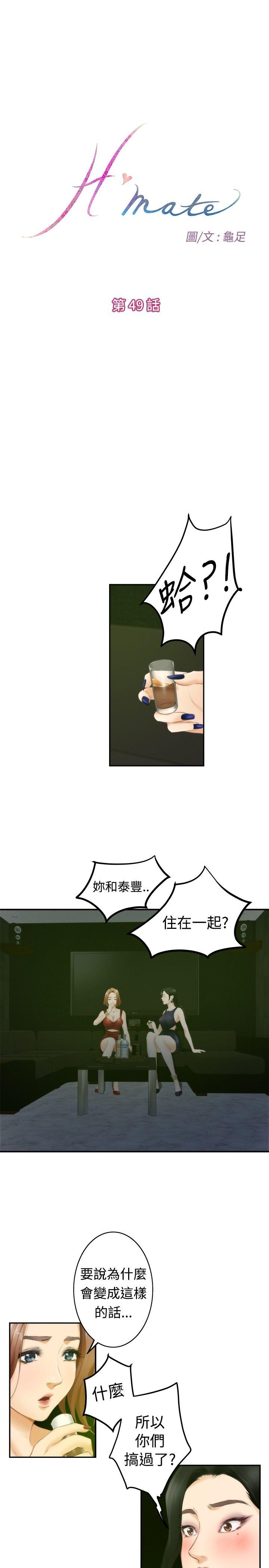 [韩国漫画] H-Mate 剧情,巨乳大奶#[27P]-1