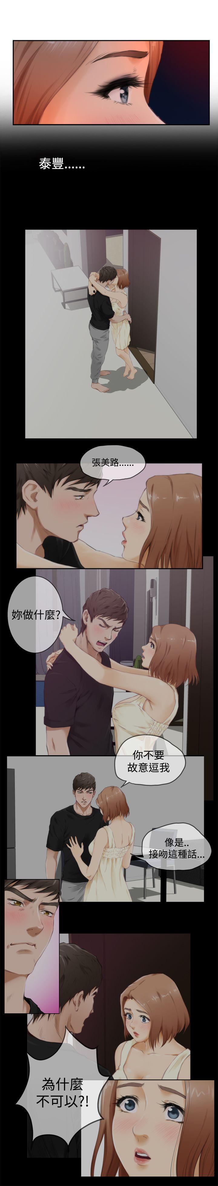 [韩国漫画] H-Mate 剧情,巨乳大奶#[30P]-5