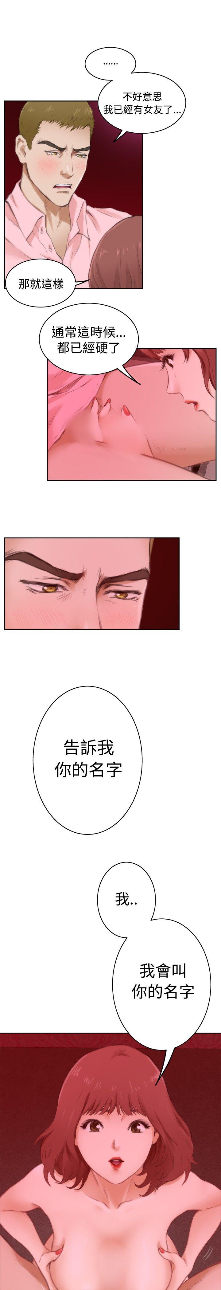 [韩国漫画] H-Mate 剧情,巨乳大奶#[26P]-16