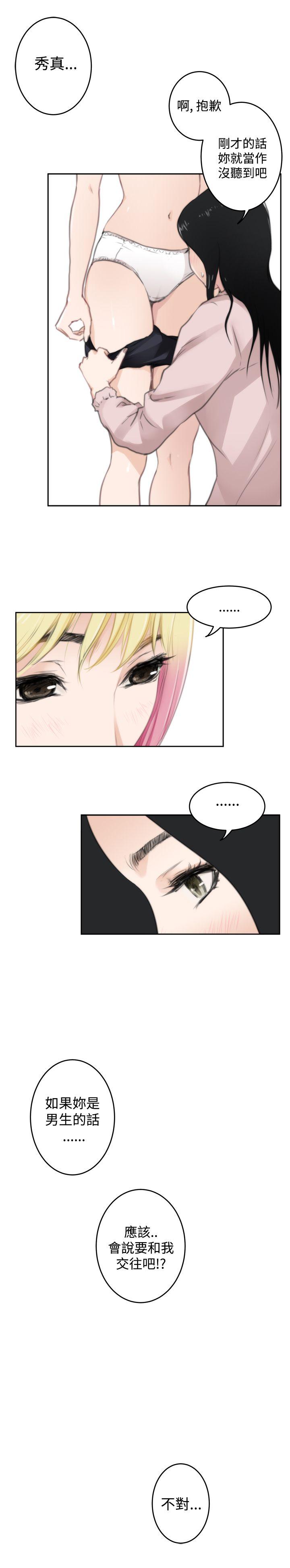 [韩国漫画] H-Mate 剧情,巨乳大奶#[20P]-16