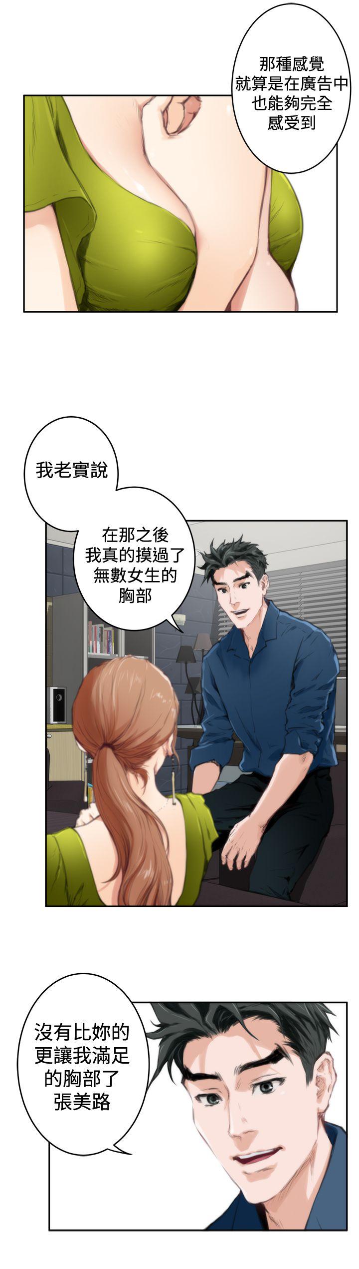 [韩国漫画] H-Mate 剧情,巨乳大奶#[27P]-2