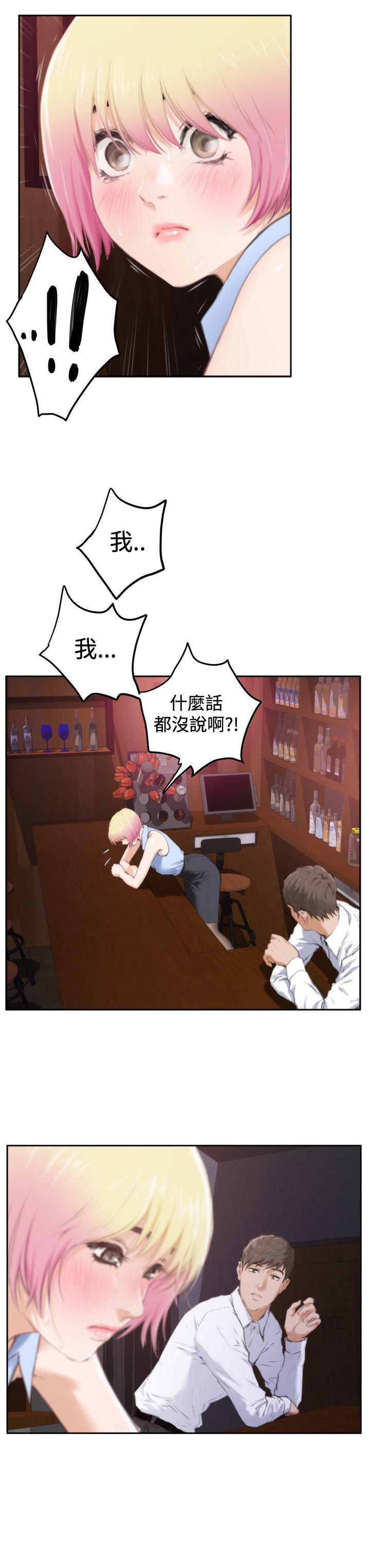 [韩国漫画] H-Mate 剧情,巨乳大奶#[27P]-21