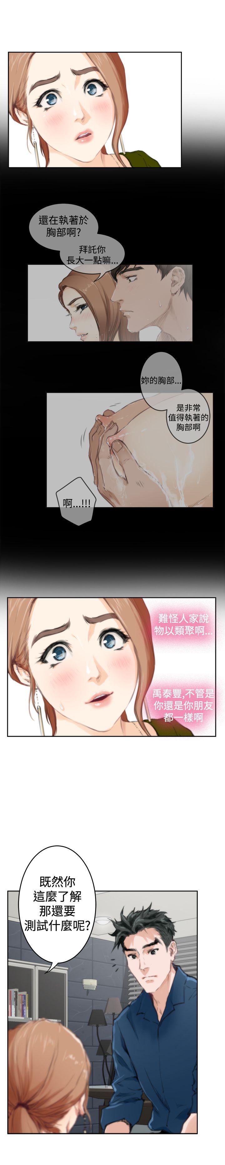 [韩国漫画] H-Mate 剧情,巨乳大奶#[27P]-3