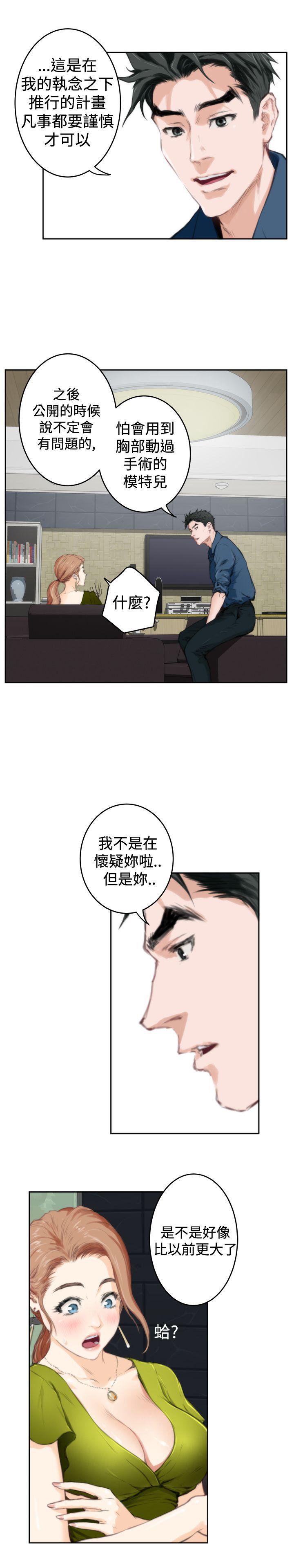 [韩国漫画] H-Mate 剧情,巨乳大奶#[27P]-4