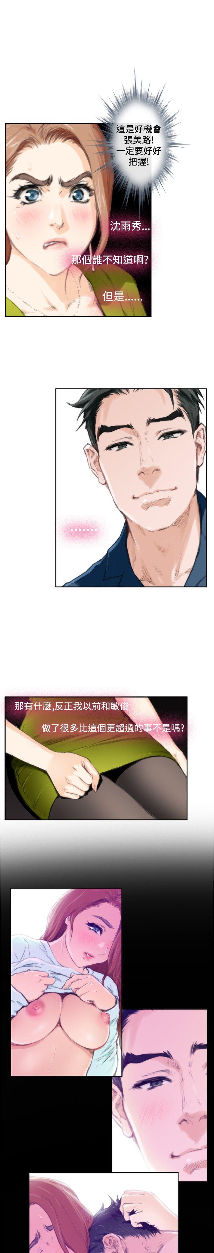 [韩国漫画] H-Mate 剧情,巨乳大奶#[27P]-7