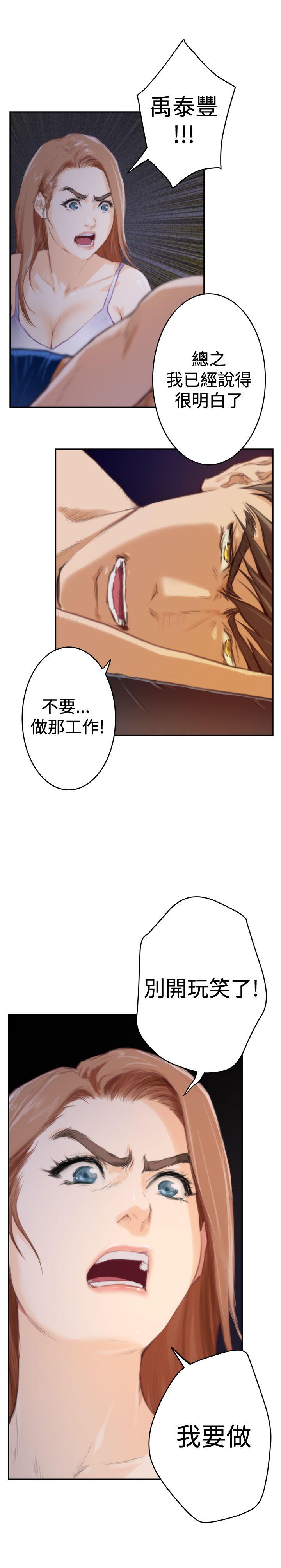 [韩国漫画] H-Mate 剧情,巨乳大奶#[26P]-10