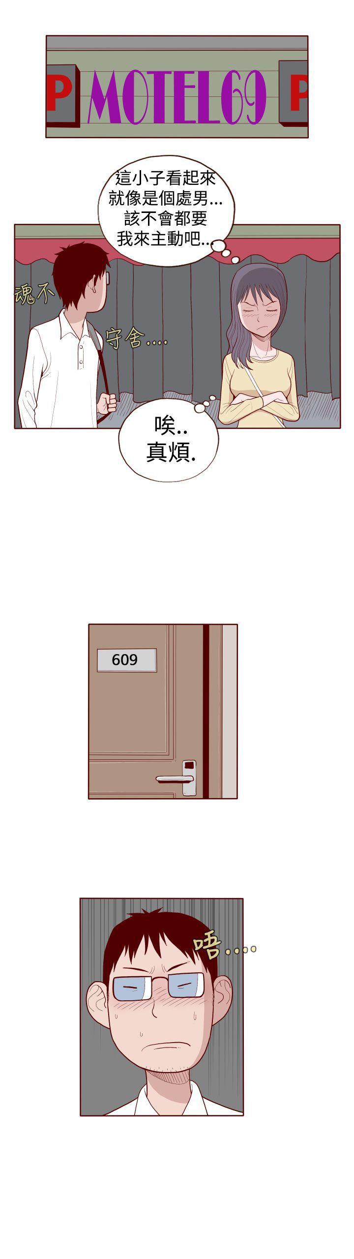 [韩国漫画] 淫乱魔鬼 奇幻,巨乳大奶, 妖精#[11P]-11