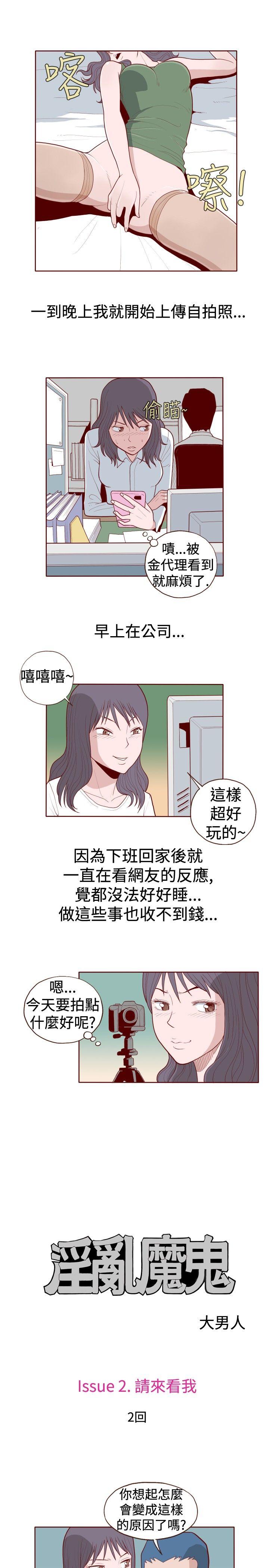 [韩国漫画] 淫乱魔鬼 奇幻,巨乳大奶, 妖精#[11P]-3