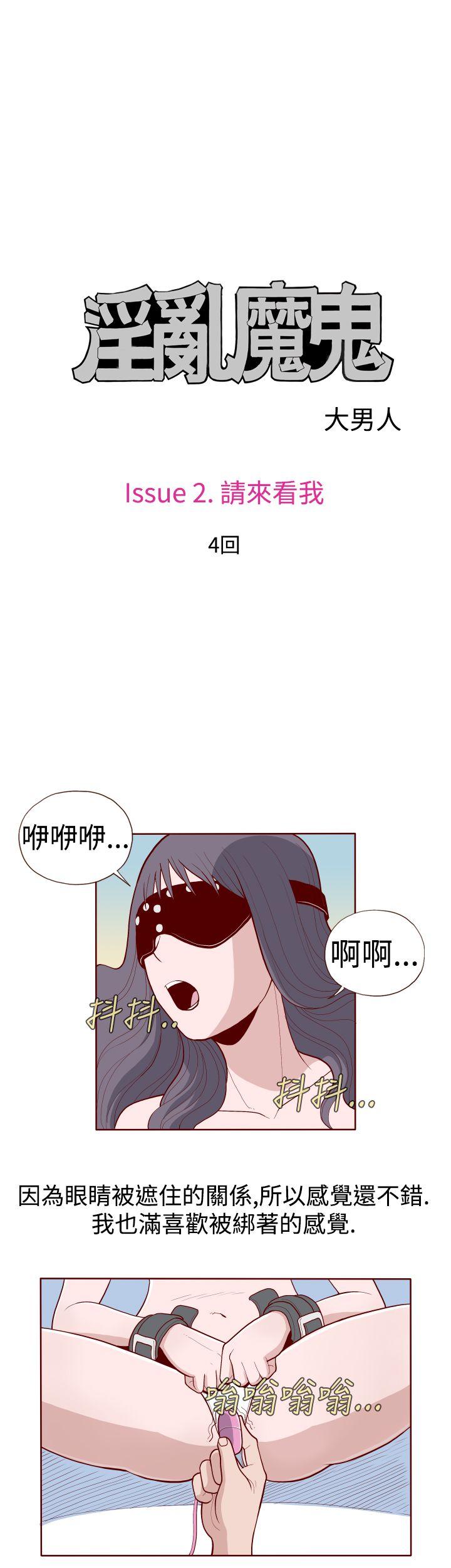 [韩国漫画] 淫乱魔鬼 奇幻,巨乳大奶, 妖精#[11P]-4