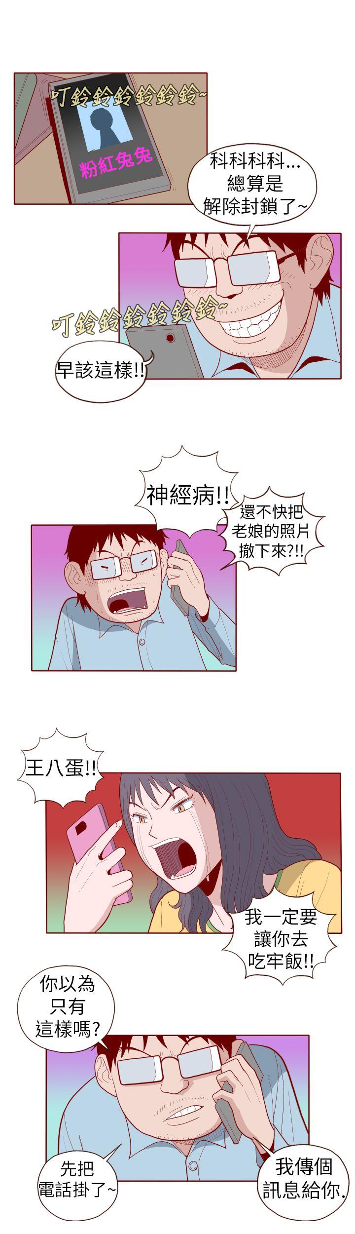 [韩国漫画] 淫乱魔鬼 奇幻,巨乳大奶, 妖精#[11P]-8