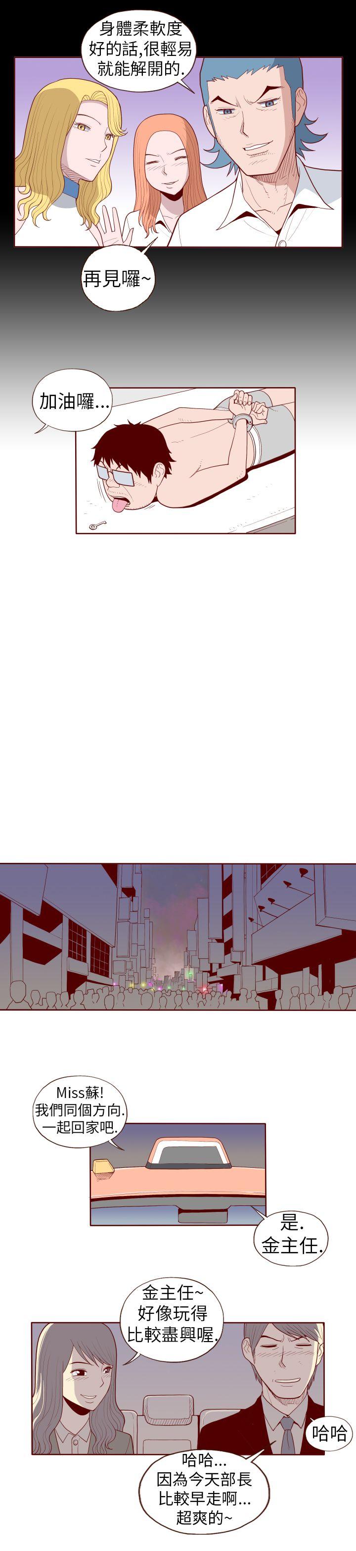 [韩国漫画] 淫乱魔鬼 奇幻,巨乳大奶, 妖精#[13P]-9
