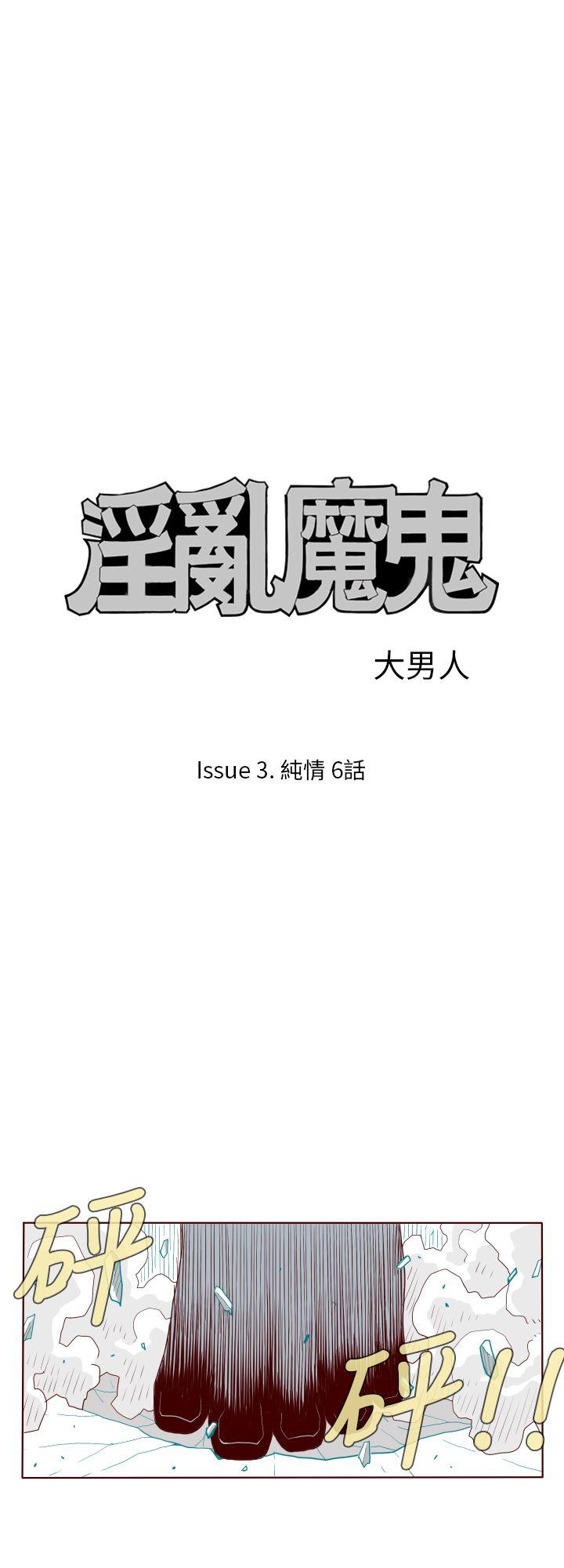 [韩国漫画] 淫乱魔鬼 奇幻,巨乳大奶, 妖精#[14P]-4
