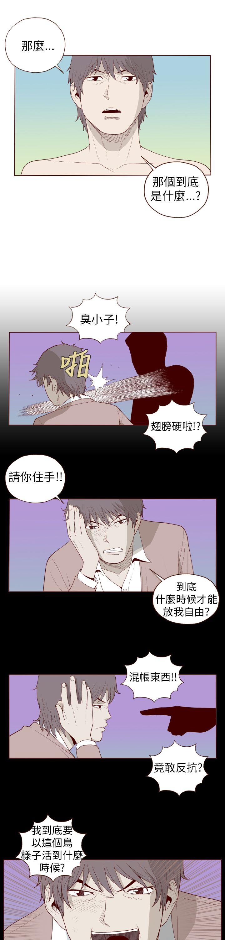 [韩国漫画] 淫乱魔鬼 奇幻,巨乳大奶, 妖精#[14P]-7