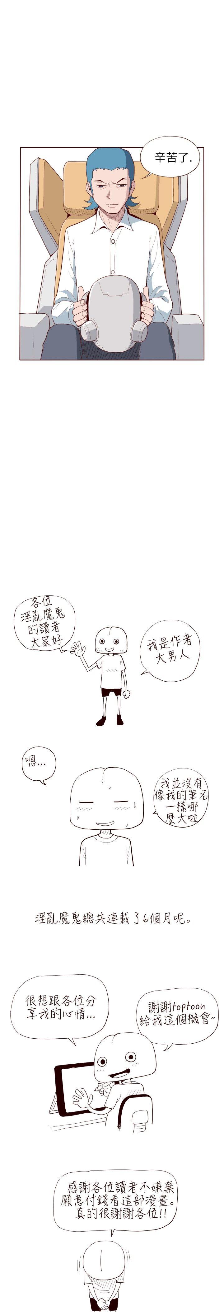 [韩国漫画] 淫乱魔鬼 奇幻,巨乳大奶, 妖精#[15P]-11