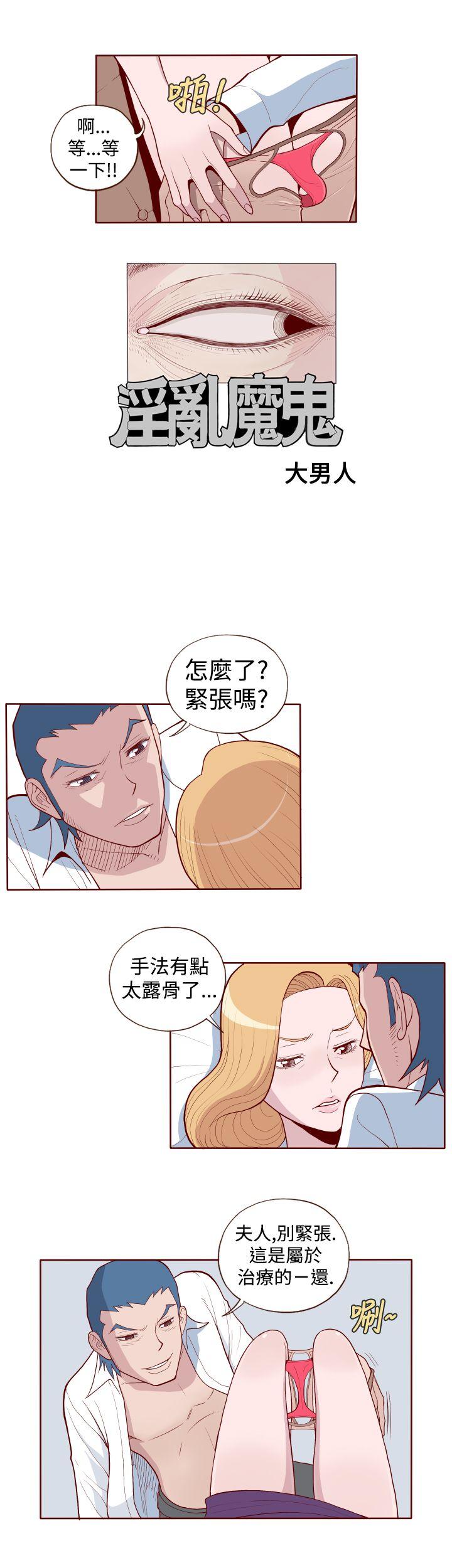 [韩国漫画] 淫乱魔鬼 奇幻,巨乳大奶, 妖精#[12P]-2