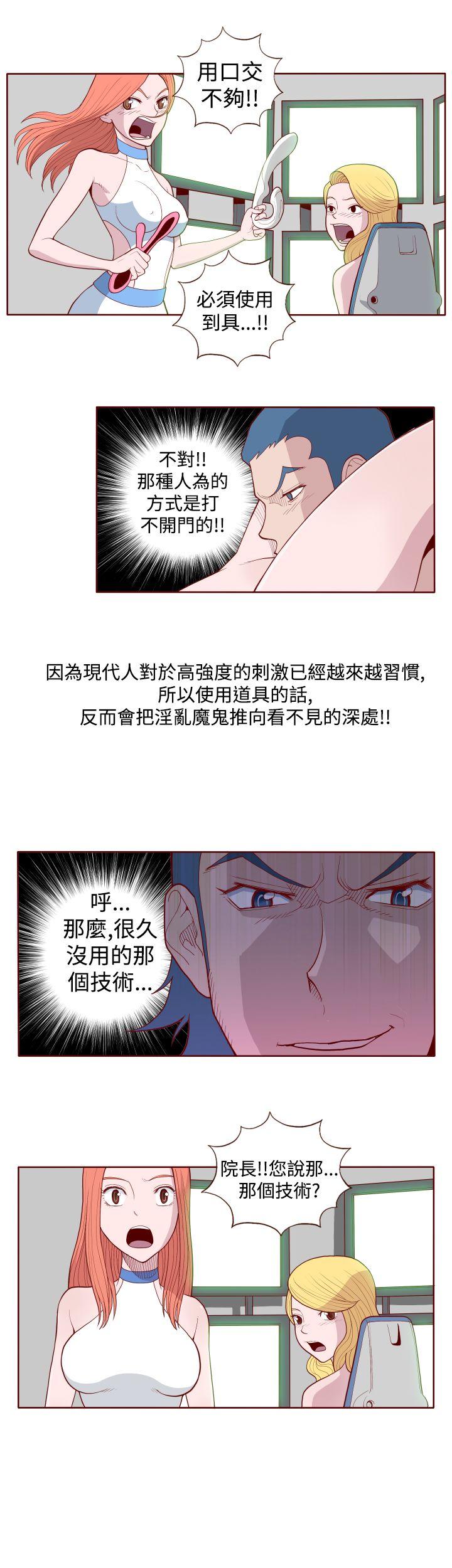 [韩国漫画] 淫乱魔鬼 奇幻,巨乳大奶, 妖精#[12P]-9