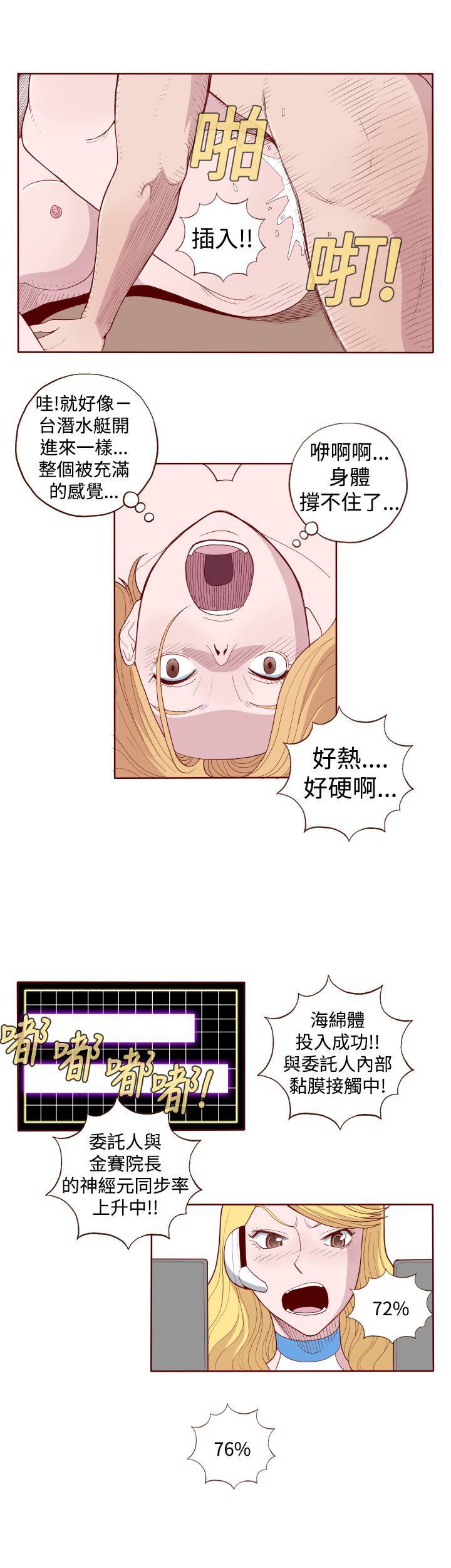 [韩国漫画] 淫乱魔鬼 奇幻,巨乳大奶, 妖精#[12P]-3