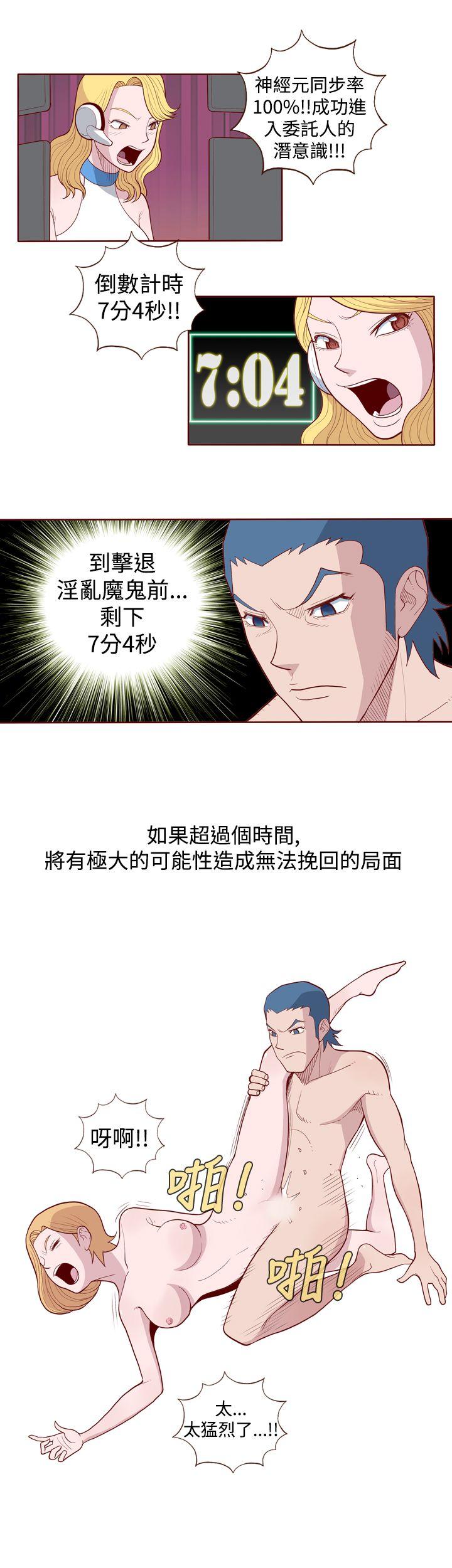 [韩国漫画] 淫乱魔鬼 奇幻,巨乳大奶, 妖精#[12P]-5
