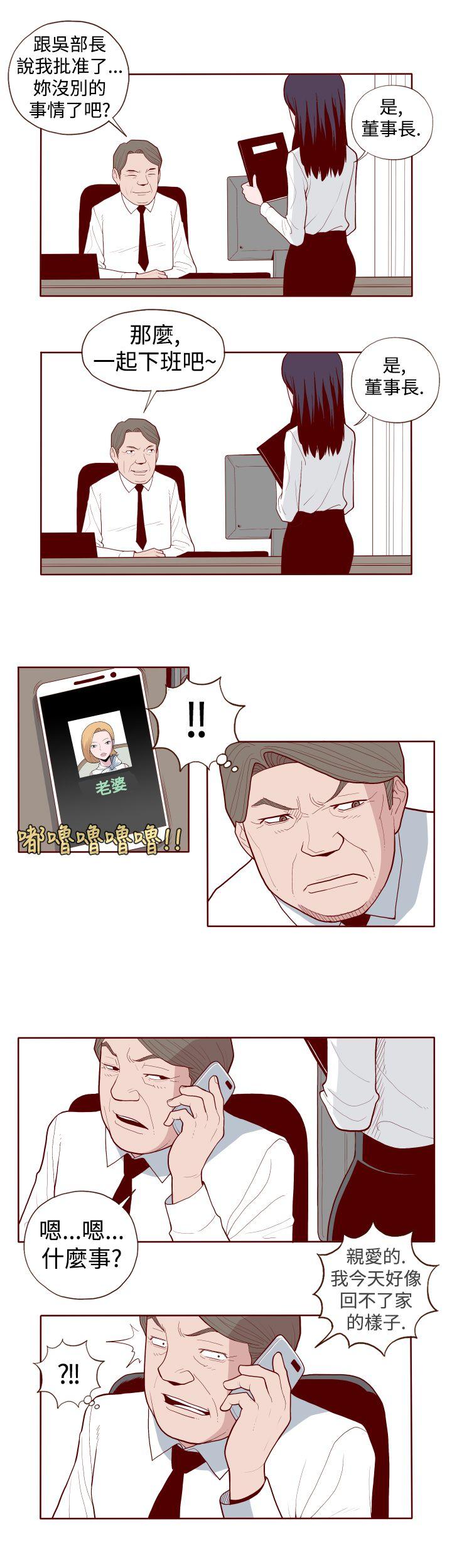 [韩国漫画] 淫乱魔鬼 奇幻,巨乳大奶, 妖精#[11P]-9
