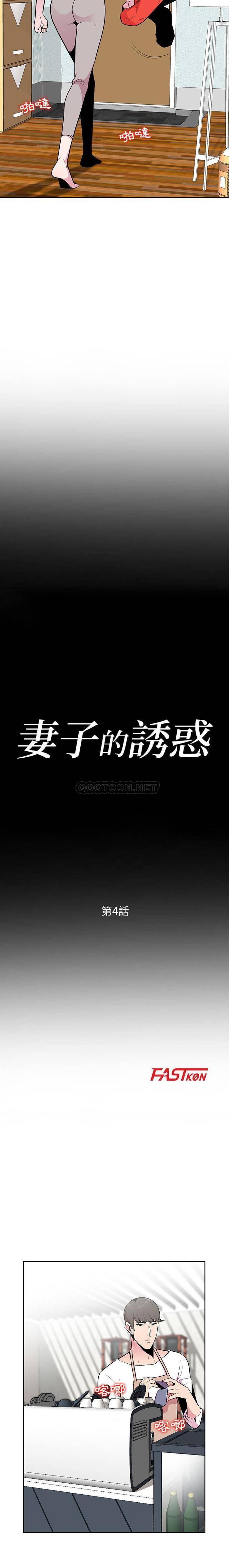 [韩国漫画] 妻子的诱惑 剧情,巨乳大奶,不伦,熟女人妻#[16P]-2