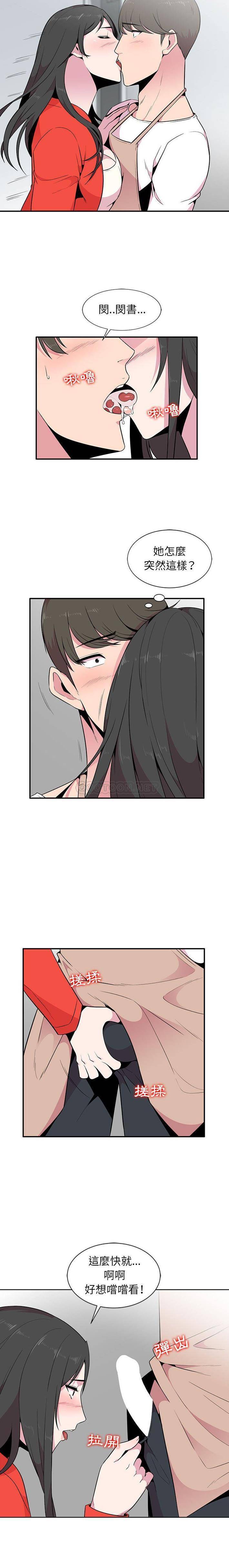 [韩国漫画] 妻子的诱惑 剧情,巨乳大奶,不伦,熟女人妻#[16P]-4