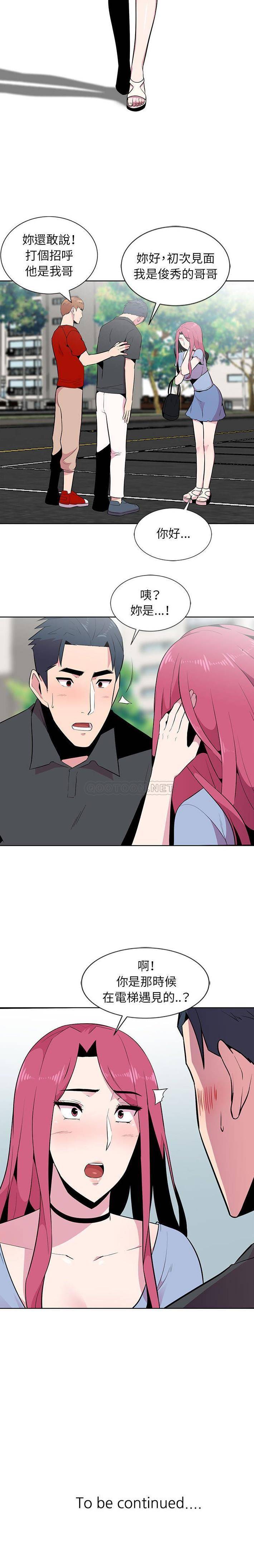 [韩国漫画] 妻子的诱惑 剧情,巨乳大奶,不伦,熟女人妻#[16P]-16
