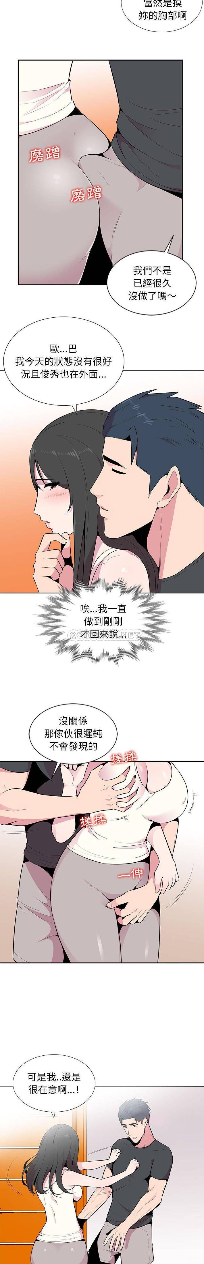 [韩国漫画] 妻子的诱惑 剧情,巨乳大奶,不伦,熟女人妻#[16P]-6