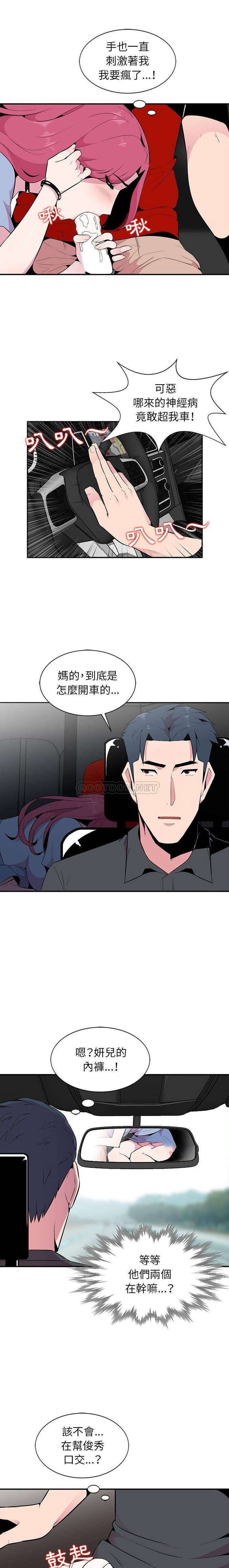 [韩国漫画] 妻子的诱惑 剧情,巨乳大奶,不伦,熟女人妻#[16P]-9