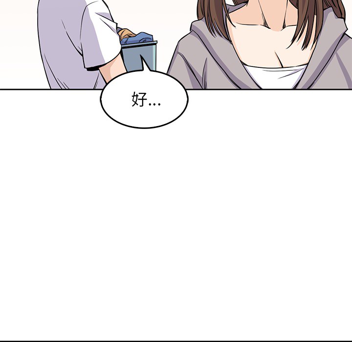 [韩国漫画] 男孩子 校园,巨乳大奶,女学生#[133P]-120