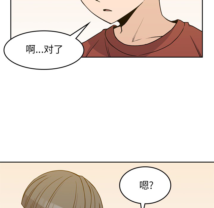 [韩国漫画] 男孩子 校园,巨乳大奶,女学生#[116P]-55