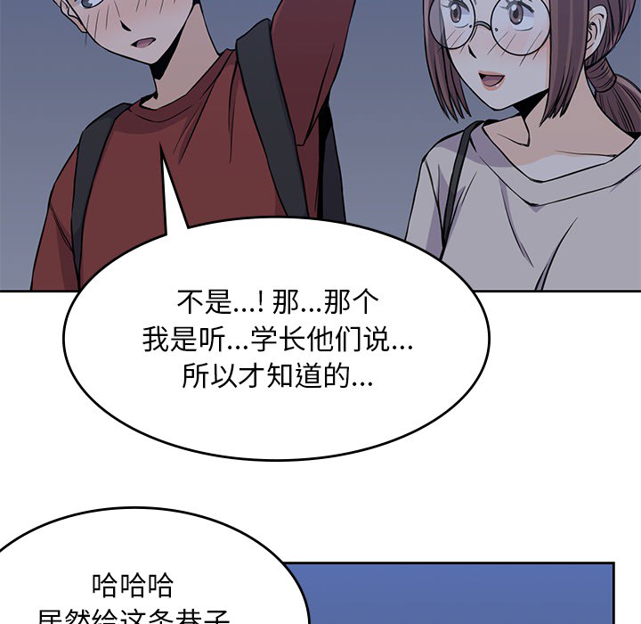 [韩国漫画] 男孩子 校园,巨乳大奶,女学生#[103P]-57