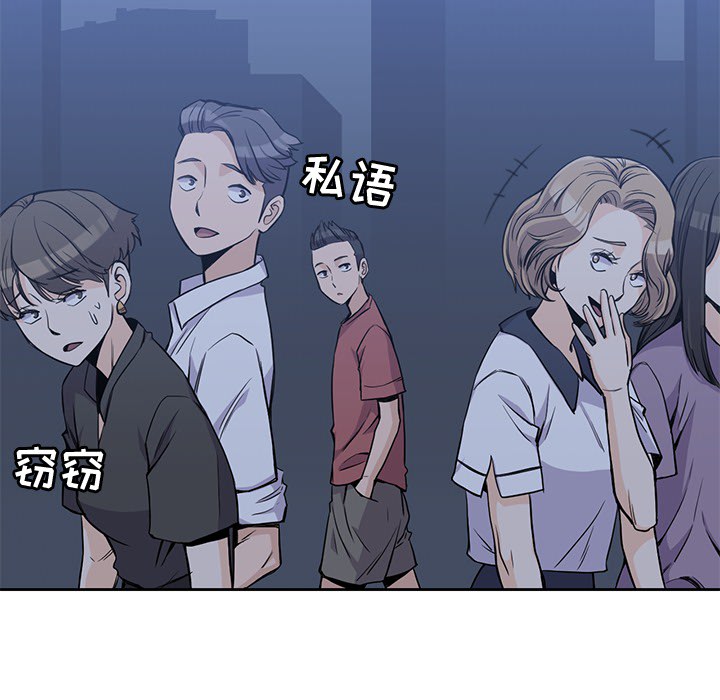 [韩国漫画] 男孩子 校园,巨乳大奶,女学生#[108P]-27
