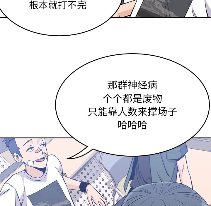 [韩国漫画] 男孩子 校园,巨乳大奶,女学生#[94P]-54
